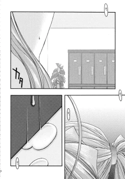 Page 78 of Ao Soushuuhen 2