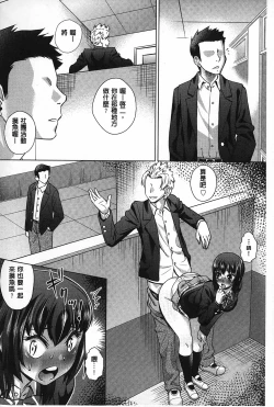 Page 123 of Choukyou Monogatari | 調教飼育的淫猥物語