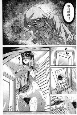 Page 135 of Choukyou Monogatari | 調教飼育的淫猥物語