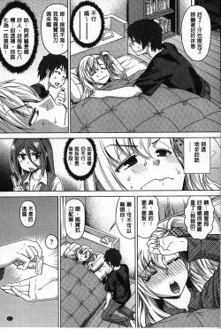 Page 172 of Choukyou Monogatari | 調教飼育的淫猥物語