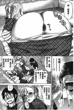 Page 173 of Choukyou Monogatari | 調教飼育的淫猥物語