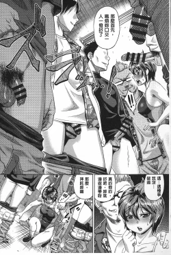 Page 44 of Choukyou Monogatari | 調教飼育的淫猥物語