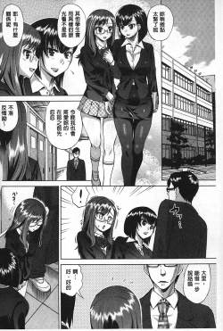 Page 69 of Choukyou Monogatari | 調教飼育的淫猥物語
