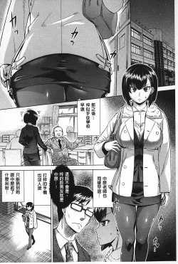 Page 71 of Choukyou Monogatari | 調教飼育的淫猥物語