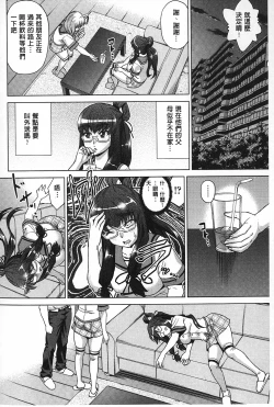 Page 7 of Choukyou Monogatari | 調教飼育的淫猥物語