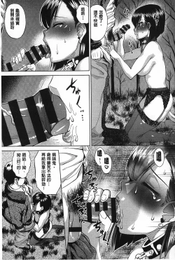 Page 80 of Choukyou Monogatari | 調教飼育的淫猥物語