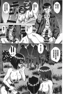 Page 85 of Choukyou Monogatari | 調教飼育的淫猥物語