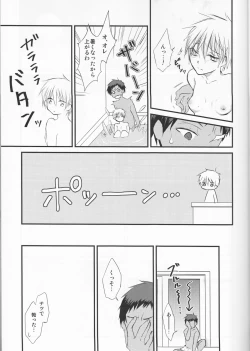 Page 11 of Kinou no Kare to Ashita no Kanojo