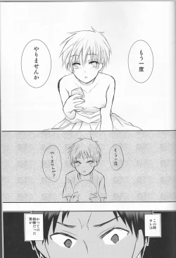 Page 31 of Kinou no Kare to Ashita no Kanojo