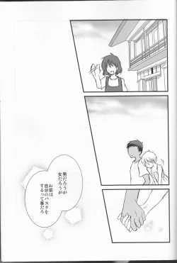 Page 39 of Kinou no Kare to Ashita no Kanojo