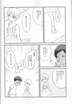 Page 40 of Kinou no Kare to Ashita no Kanojo