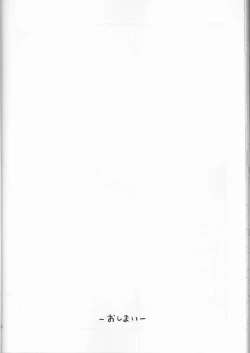 Page 42 of Kinou no Kare to Ashita no Kanojo