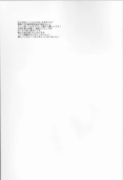 Page 43 of Kinou no Kare to Ashita no Kanojo