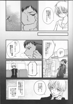 Page 5 of Kinou no Kare to Ashita no Kanojo