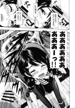 Page 14 of Obo Tamago