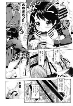 Page 7 of Obo Tamago