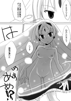 Page 24 of Utsuro no Yoru ni Yoi Yume wo