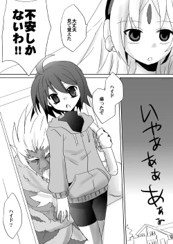 Page 25 of Utsuro no Yoru ni Yoi Yume wo