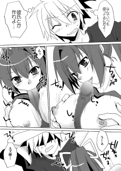 Page 7 of Utsuro no Yoru ni Yoi Yume wo