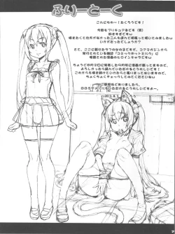 Page 25 of Yayoi to Nao Choukyou Smile