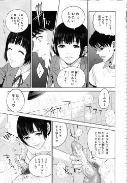 Page 110 of Boku-tachi no Kinki