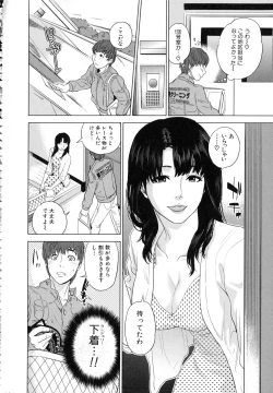 Page 161 of Boku-tachi no Kinki