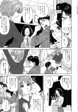 Page 178 of Boku-tachi no Kinki