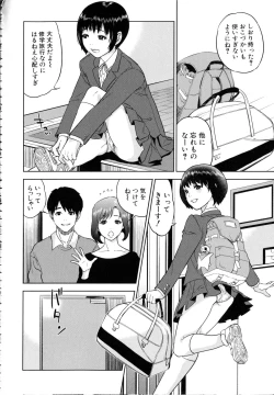 Page 87 of Boku-tachi no Kinki