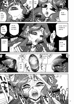 Page 16 of Hierophant Green