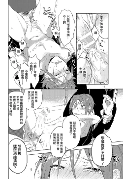 Page 17 of Bucho to!