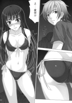 Page 16 of Rinjin-bu Katsudouchuu!!