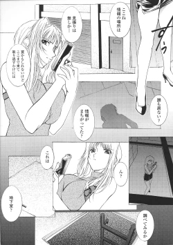 Page 74 of Tatakau Heroine Ryoujoku Anthology Toukiryoujoku 37