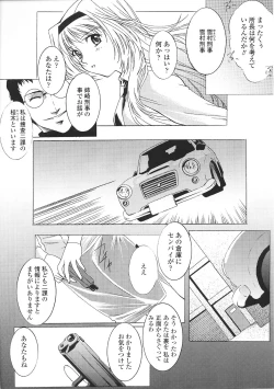 Page 80 of Tatakau Heroine Ryoujoku Anthology Toukiryoujoku 37