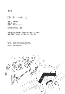 Page 29 of RuiRui Big Bang