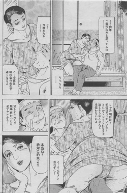 Page 100 of Hontou ni Atta Midara na Hanashi 2012-10
