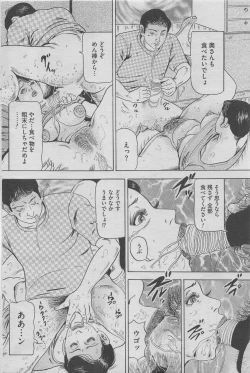 Page 108 of Hontou ni Atta Midara na Hanashi 2012-10