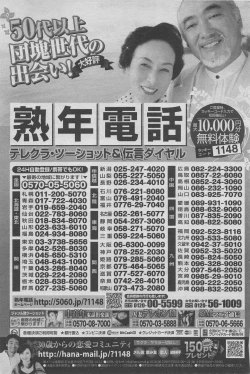 Page 73 of Hontou ni Atta Midara na Hanashi 2012-10