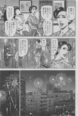 Page 79 of Hontou ni Atta Midara na Hanashi 2012-10