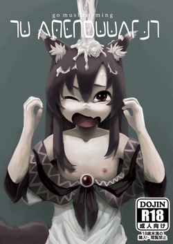 [Sakki Okita] 無題 (Touhou Project)
