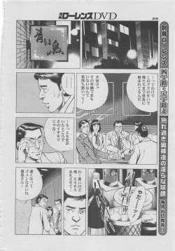 Page 10 of Manga Lawrence 2012-10 zoukan