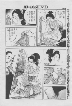 Page 112 of Manga Lawrence 2012-10 zoukan