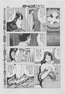 Page 13 of Manga Lawrence 2012-10 zoukan