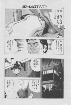 Page 24 of Manga Lawrence 2012-10 zoukan