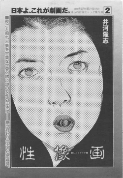 Page 33 of Manga Lawrence 2012-10 zoukan