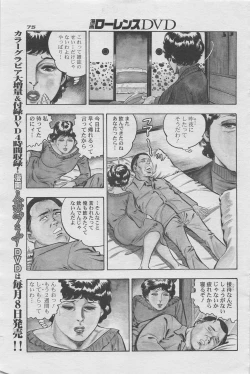 Page 59 of Manga Lawrence 2012-10 zoukan