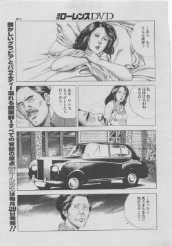 Page 5 of Manga Lawrence 2012-10 zoukan