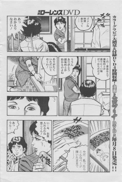 Page 64 of Manga Lawrence 2012-10 zoukan