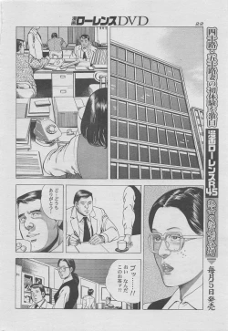 Page 6 of Manga Lawrence 2012-10 zoukan