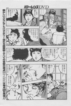 Page 75 of Manga Lawrence 2012-10 zoukan