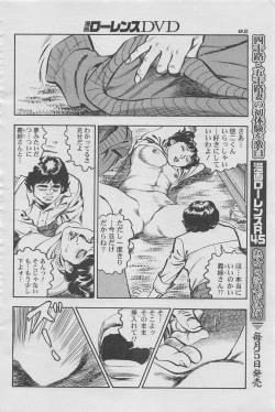 Page 76 of Manga Lawrence 2012-10 zoukan